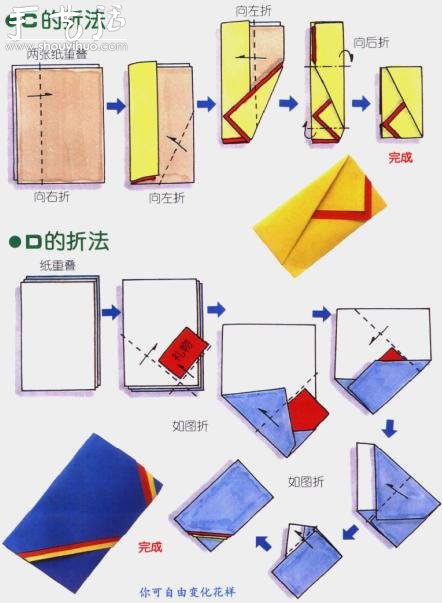 5種禮袋的折紙方法 -  rpnrmr.com