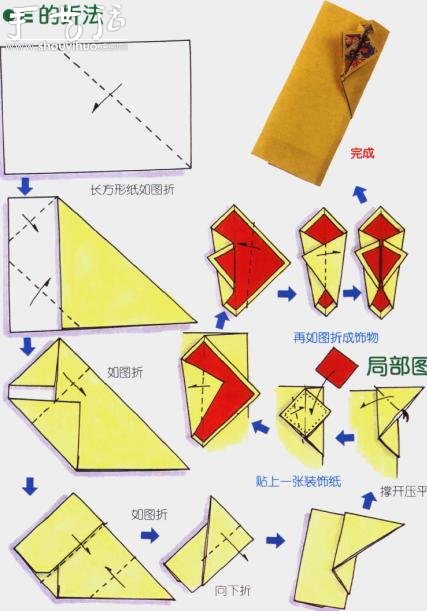 5種禮袋的折紙方法 -  rpnrmr.com
