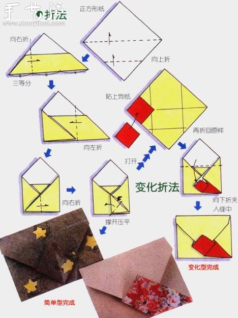 簡單的信封折紙方法 -  rpnrmr.com