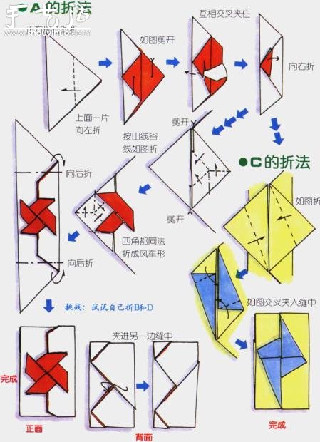 風(fēng)車信封折法方法 -  rpnrmr.com