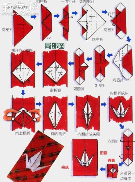 與信封渾然一體千紙鶴的折紙方法 -  rpnrmr.com