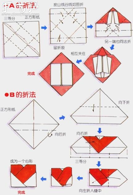 心心相印信封的折紙教程 -  rpnrmr.com