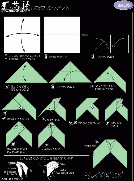 回力標(biāo)手工折紙教程 -  rpnrmr.com