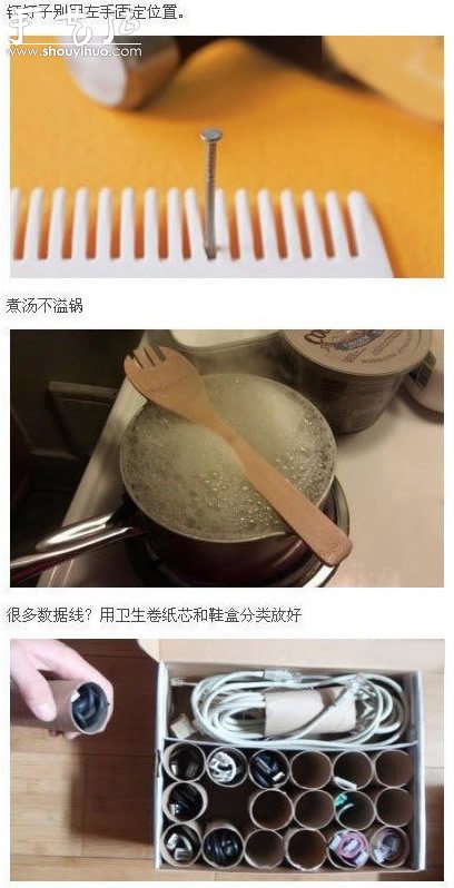 生活達人的奇思妙招 -  rpnrmr.com