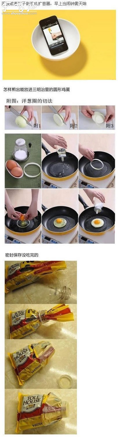生活達人的奇思妙招 -  rpnrmr.com