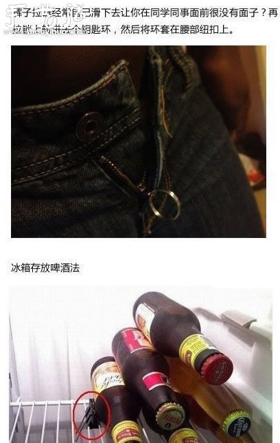 生活達人的奇思妙招 -  rpnrmr.com