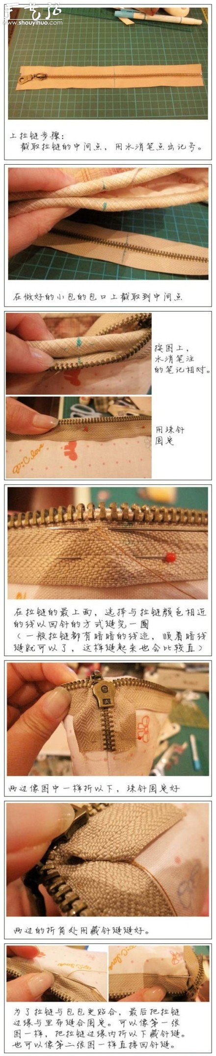 衣物上拉鏈方法教程 -  rpnrmr.com