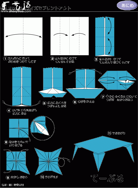 小桌子折紙方法 -  rpnrmr.com