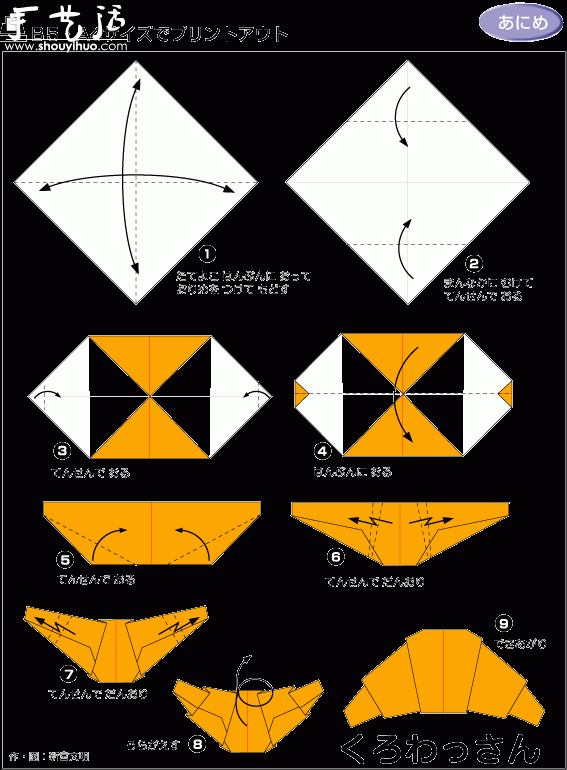 牛角面包的折紙方法 -  rpnrmr.com