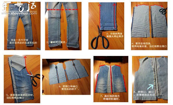 廢舊牛仔褲剪裁改裝牛仔馬甲的方法 -  rpnrmr.com