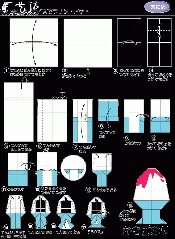 刨冰折紙教程 -  rpnrmr.com