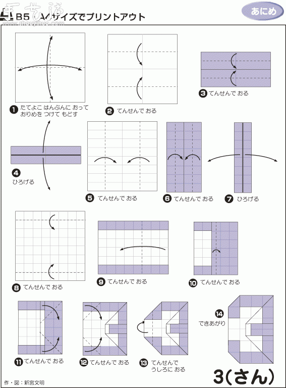 阿拉伯?dāng)?shù)字折紙作品及方法 -  rpnrmr.com