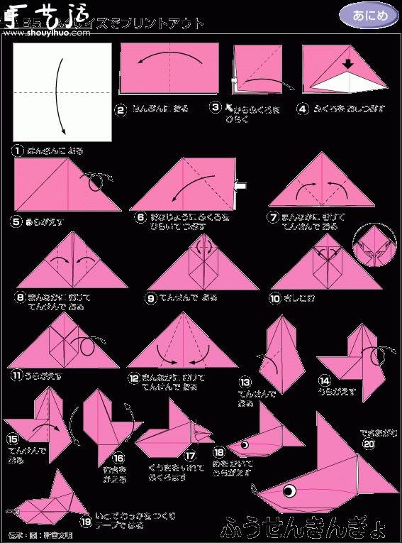 上鉤小魚折紙方法 -  rpnrmr.com