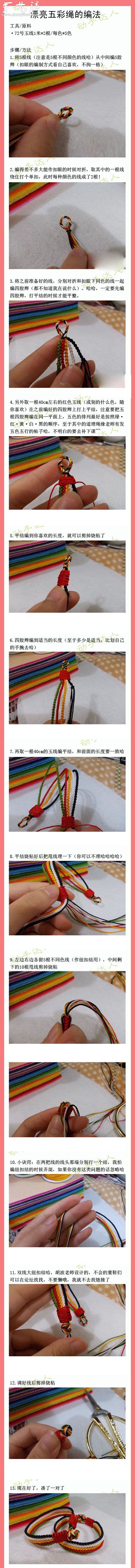 寬版手鏈編織教程 -  rpnrmr.com