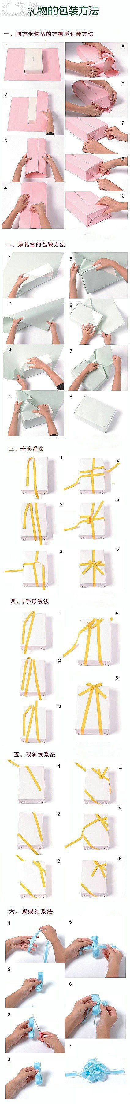 禮物的包裝方法圖解教程 -  rpnrmr.com