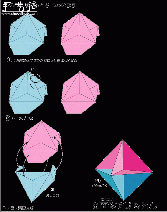八面體折紙教程 -  rpnrmr.com