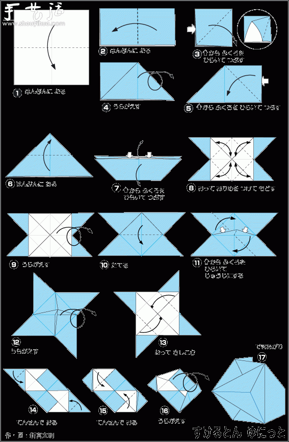 八面體折紙教程 -  rpnrmr.com
