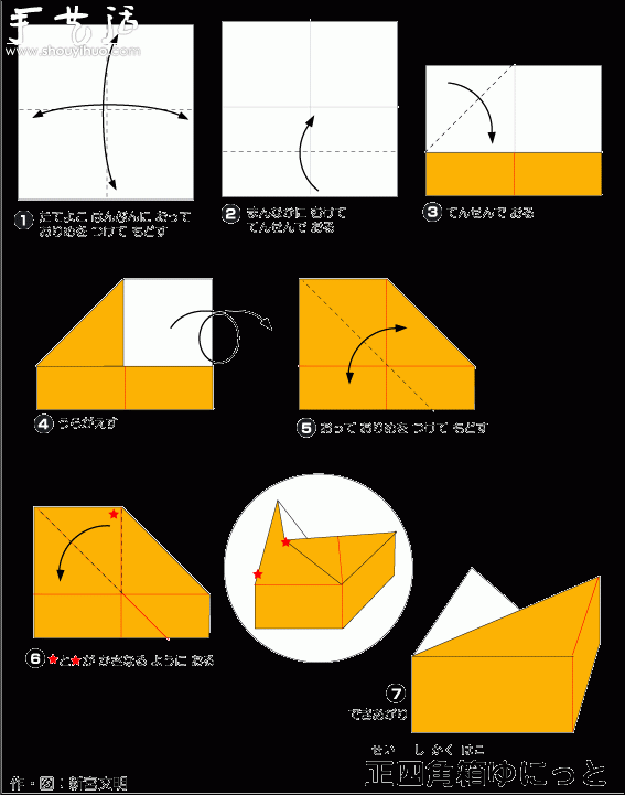 正四角箱組合折紙教程 -  rpnrmr.com