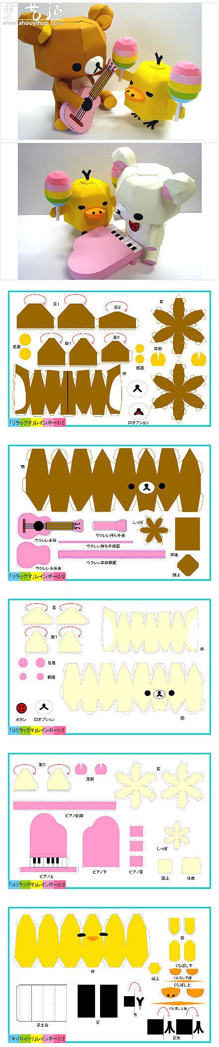 可愛小熊和小鴨子的剪紙教程 -  rpnrmr.com