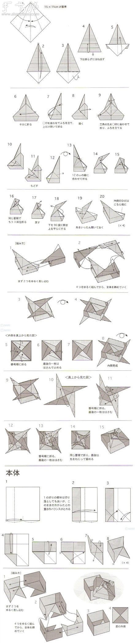 漂亮包裝盒的的折紙教程 -  rpnrmr.com