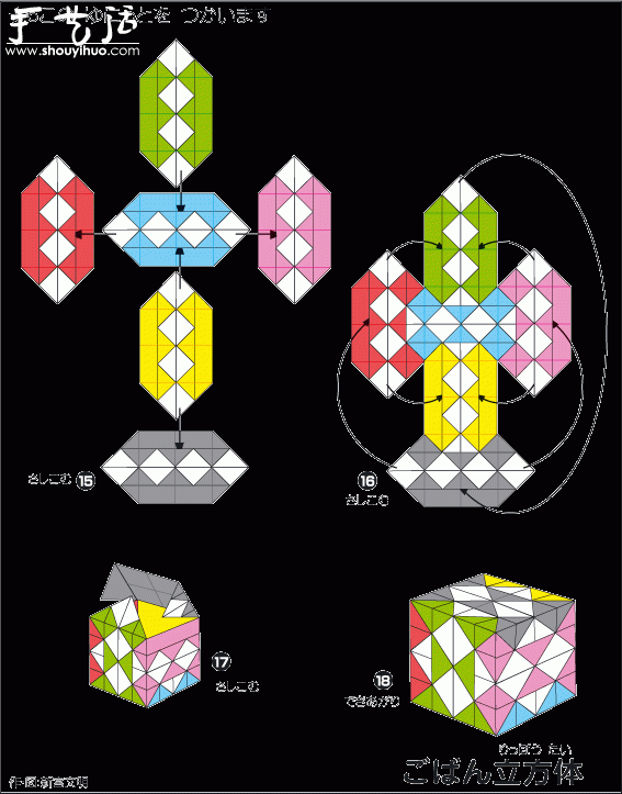 立體魔方組合折紙教程 -  rpnrmr.com