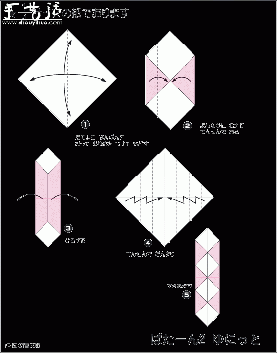 三角插原理制作的組合雪花折紙教程 -  rpnrmr.com