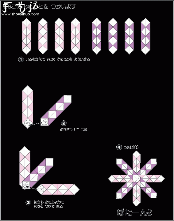 三角插原理制作的組合雪花折紙教程 -  rpnrmr.com