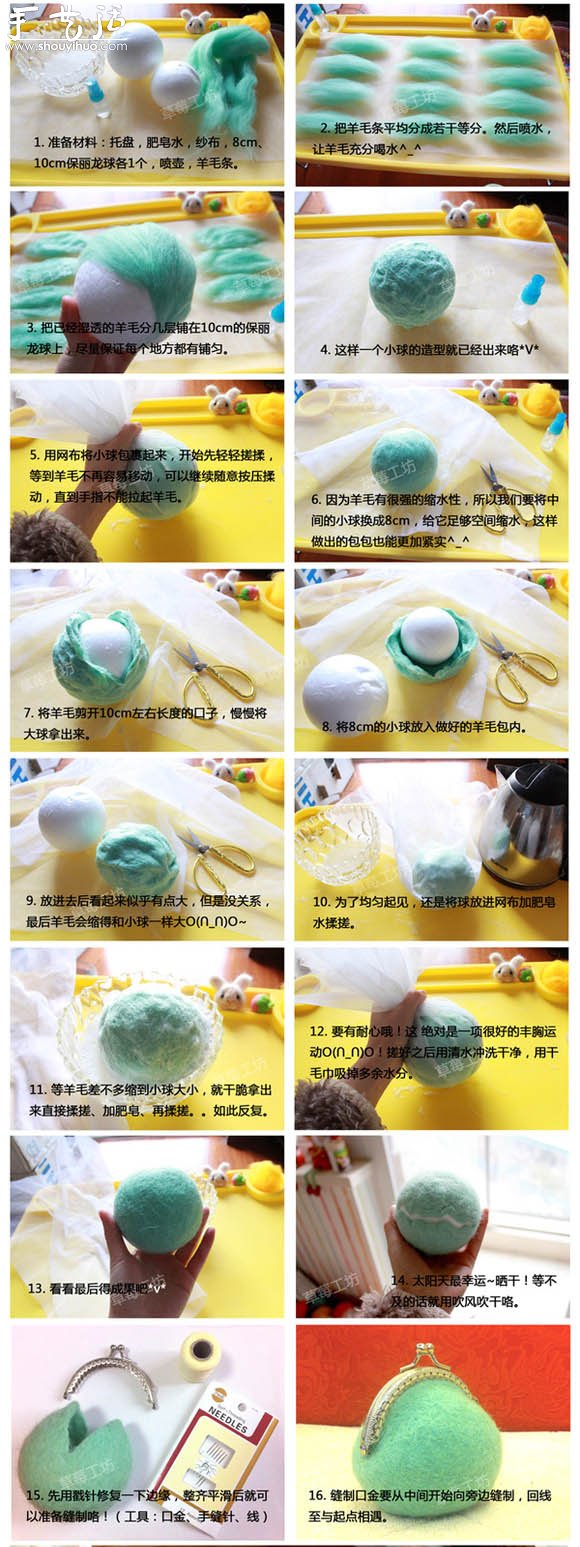 羊毛氈口金包制作教程 -  rpnrmr.com