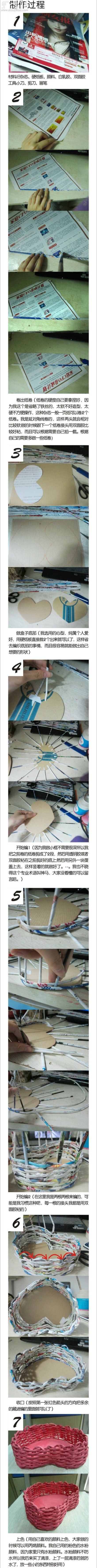 舊雜志制作心型收納籃的DIY教程 -  rpnrmr.com