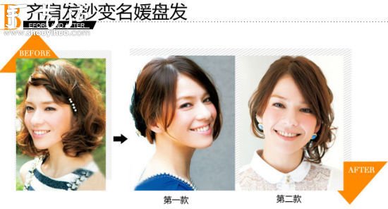齊肩發(fā)也能盡情DIY 盤出優(yōu)雅名媛風(fēng)發(fā)型 -  rpnrmr.com