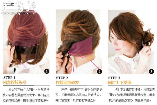 齊肩發(fā)也能盡情DIY 盤出優(yōu)雅名媛風(fēng)發(fā)型 -  rpnrmr.com