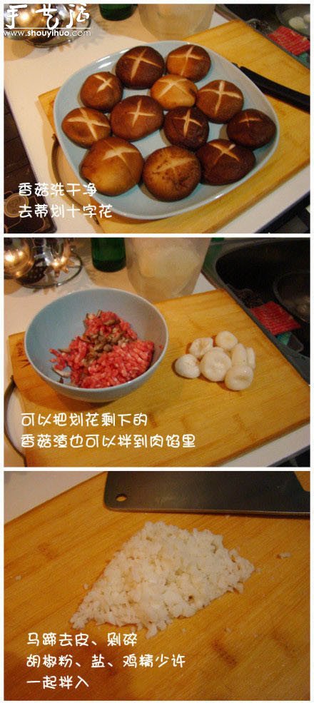 DIY鮮肉釀香菇 味道令人驚呼的鮮美 -  rpnrmr.com
