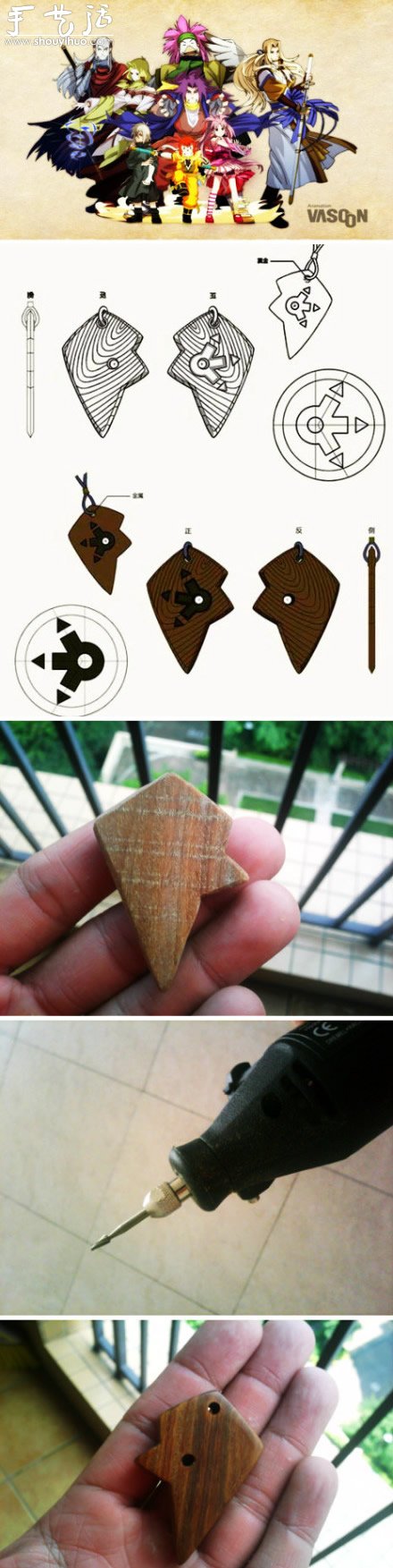 妖俠紋耀手工制作教程 -  rpnrmr.com