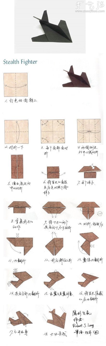 折隱形飛機(jī)的教程 -  rpnrmr.com