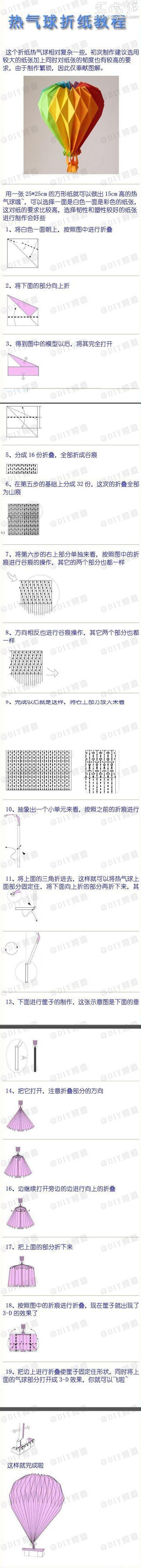 七彩熱氣球折紙教程 -  rpnrmr.com