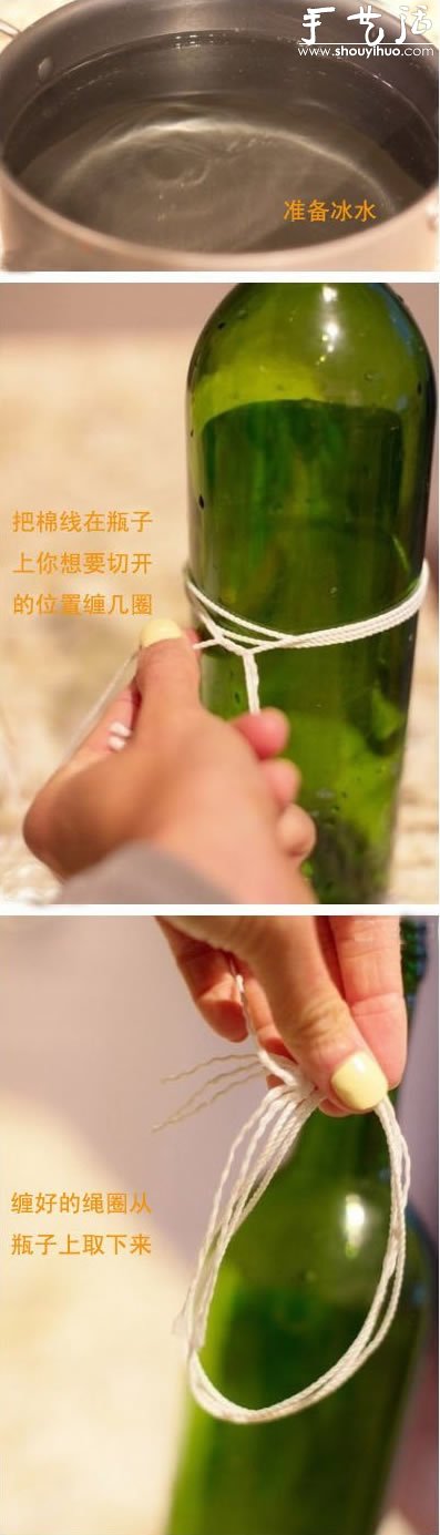將玻璃瓶整齊切開的方法教程 -  rpnrmr.com