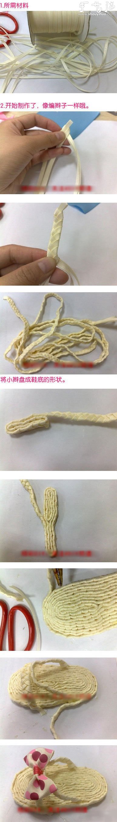 兒童拖鞋的手工編織教程 -  rpnrmr.com