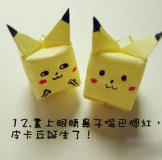 折皮卡丘的教程 -  rpnrmr.com