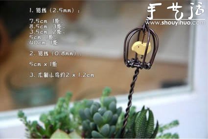 迷你鳥籠的鐵藝制作教程 -  rpnrmr.com