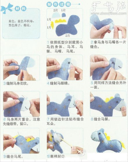 不織布制作小馬的布藝教程 -  rpnrmr.com