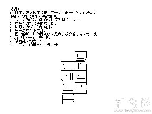 給小寶寶編織保暖襪子的手工教程 -  rpnrmr.com