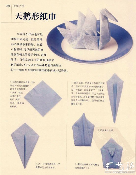 紙巾手工折紙?zhí)禊Z的教程 -  rpnrmr.com