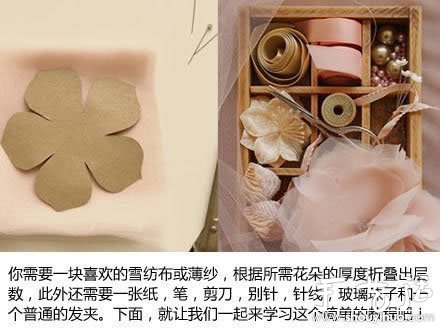 布藝大花朵的手工制作教程 -  rpnrmr.com