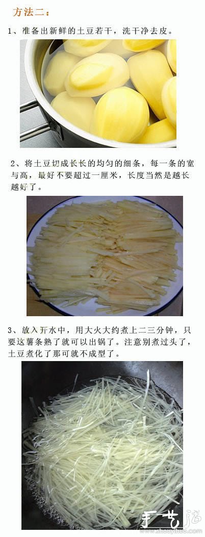 炸薯條的兩種做法 -  rpnrmr.com