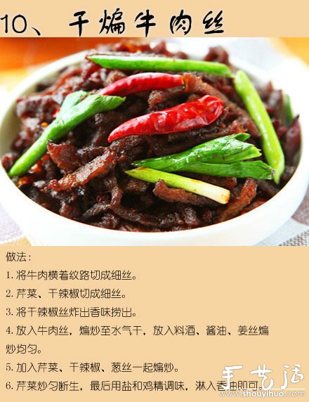 最全的牛肉做法12種 -  rpnrmr.com