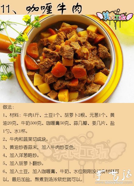 最全的牛肉做法12種 -  rpnrmr.com