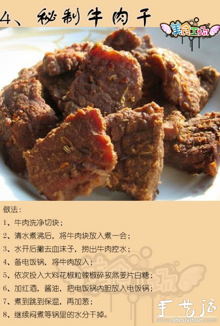 最全的牛肉做法12種 -  rpnrmr.com