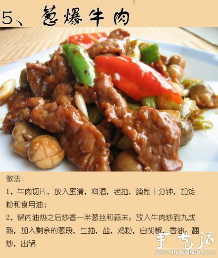 最全的牛肉做法12種 -  rpnrmr.com