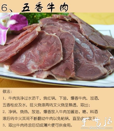 最全的牛肉做法12種 -  rpnrmr.com