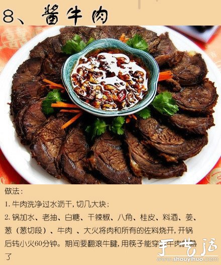 最全的牛肉做法12種 -  rpnrmr.com